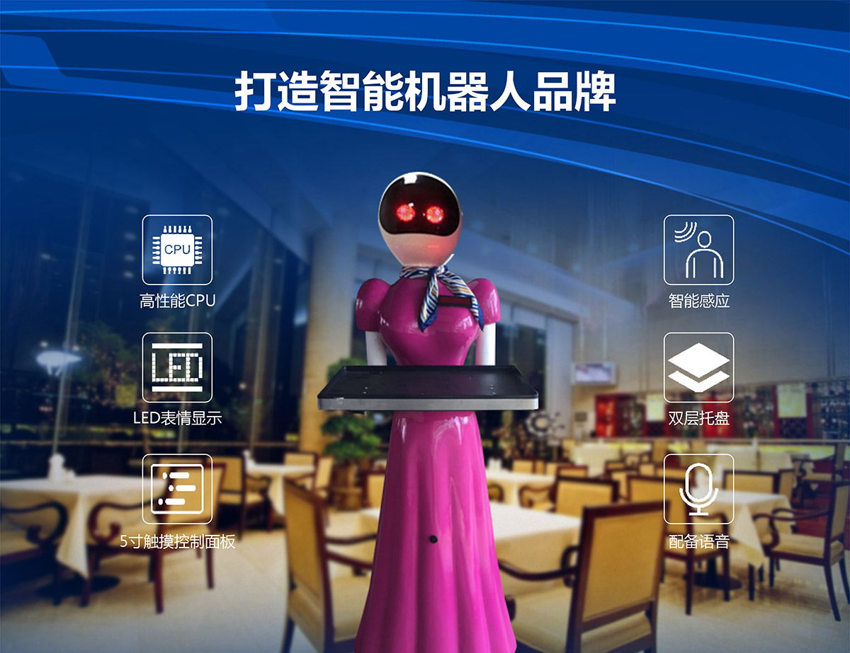 成都卓信智诚科技送餐机器人打造中国第1智能机器人领导.jpg