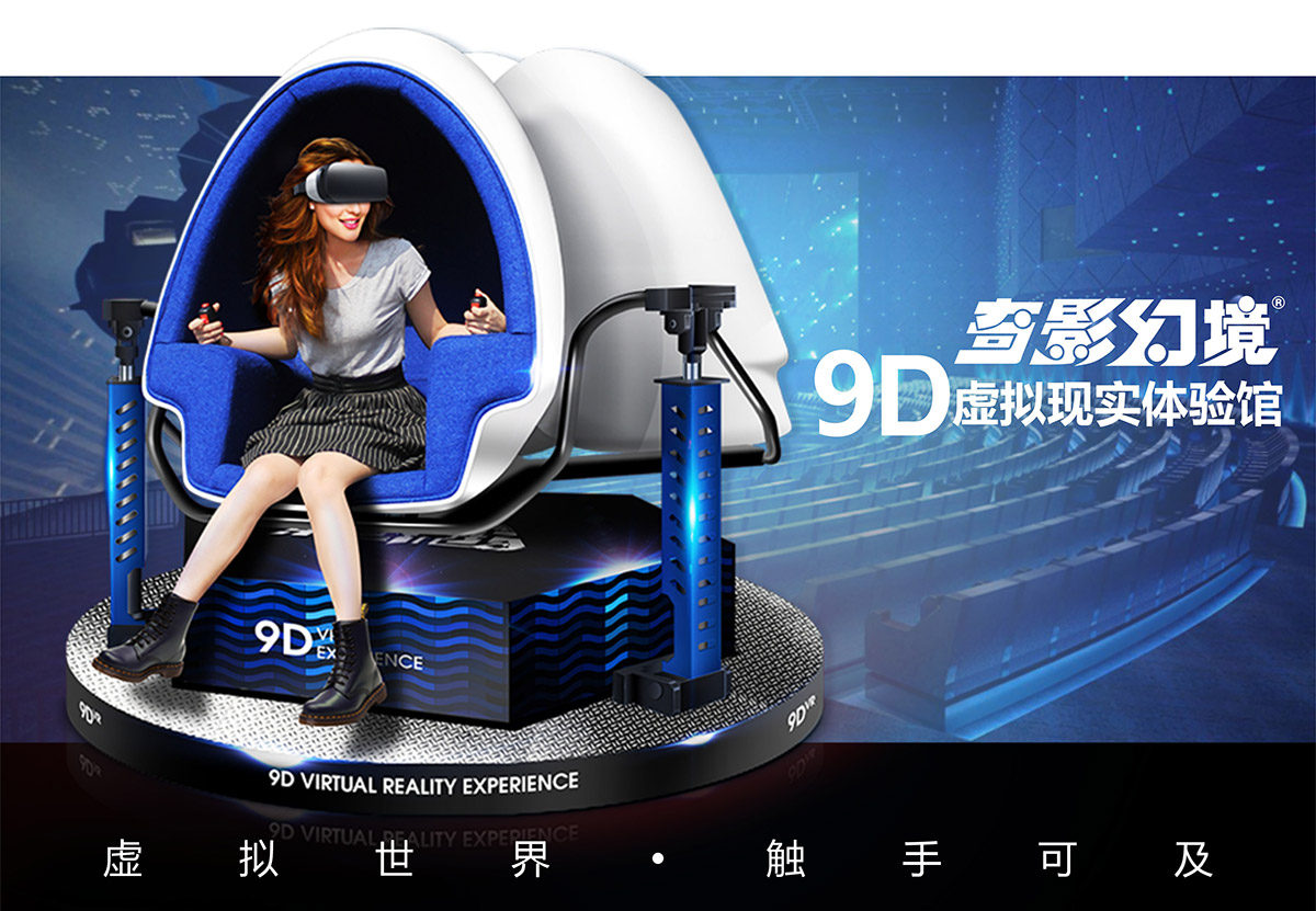 成都卓信智诚科技9D虚拟现实体验馆.jpg