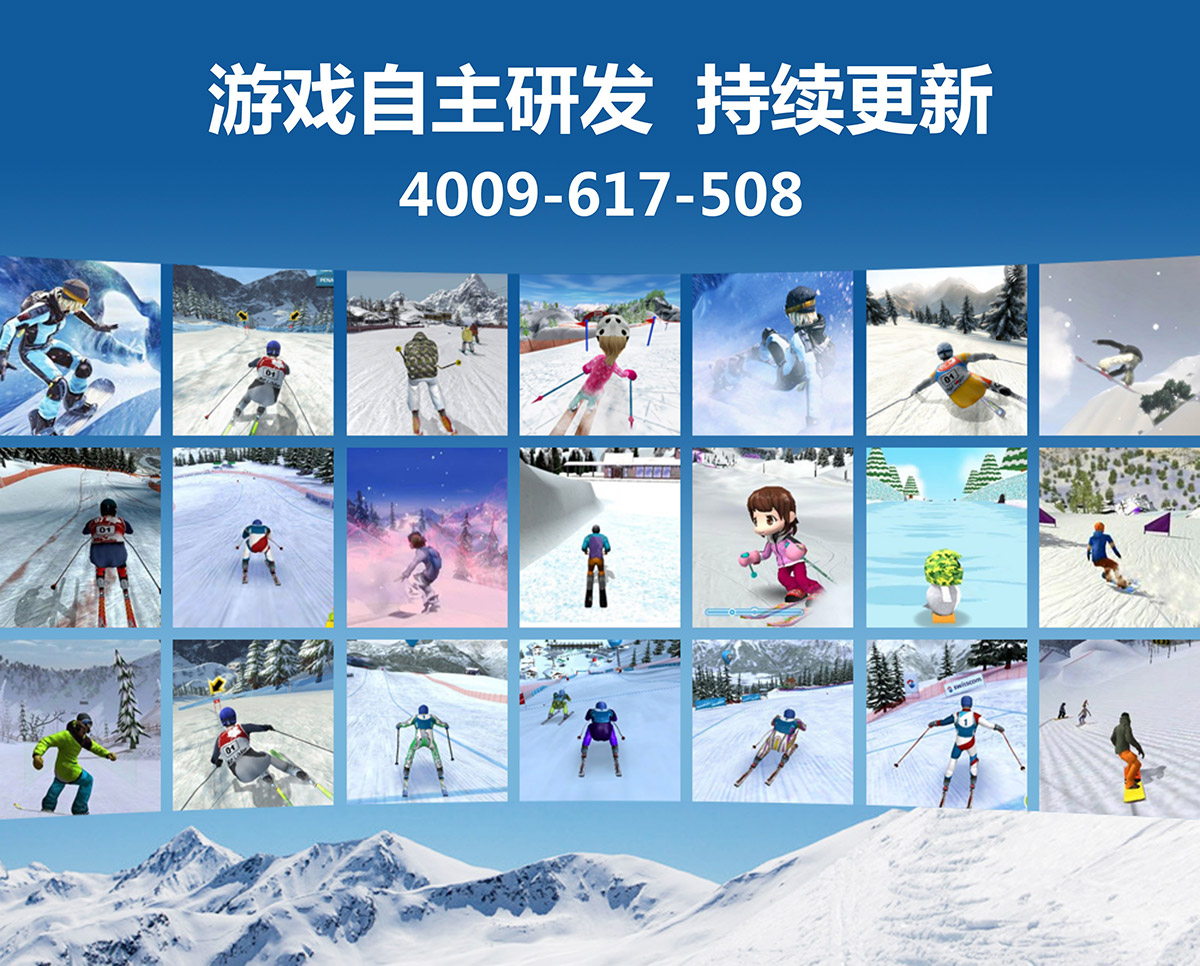 成都卓信智诚科技VR雪橇模拟滑雪片源持续更新.jpg