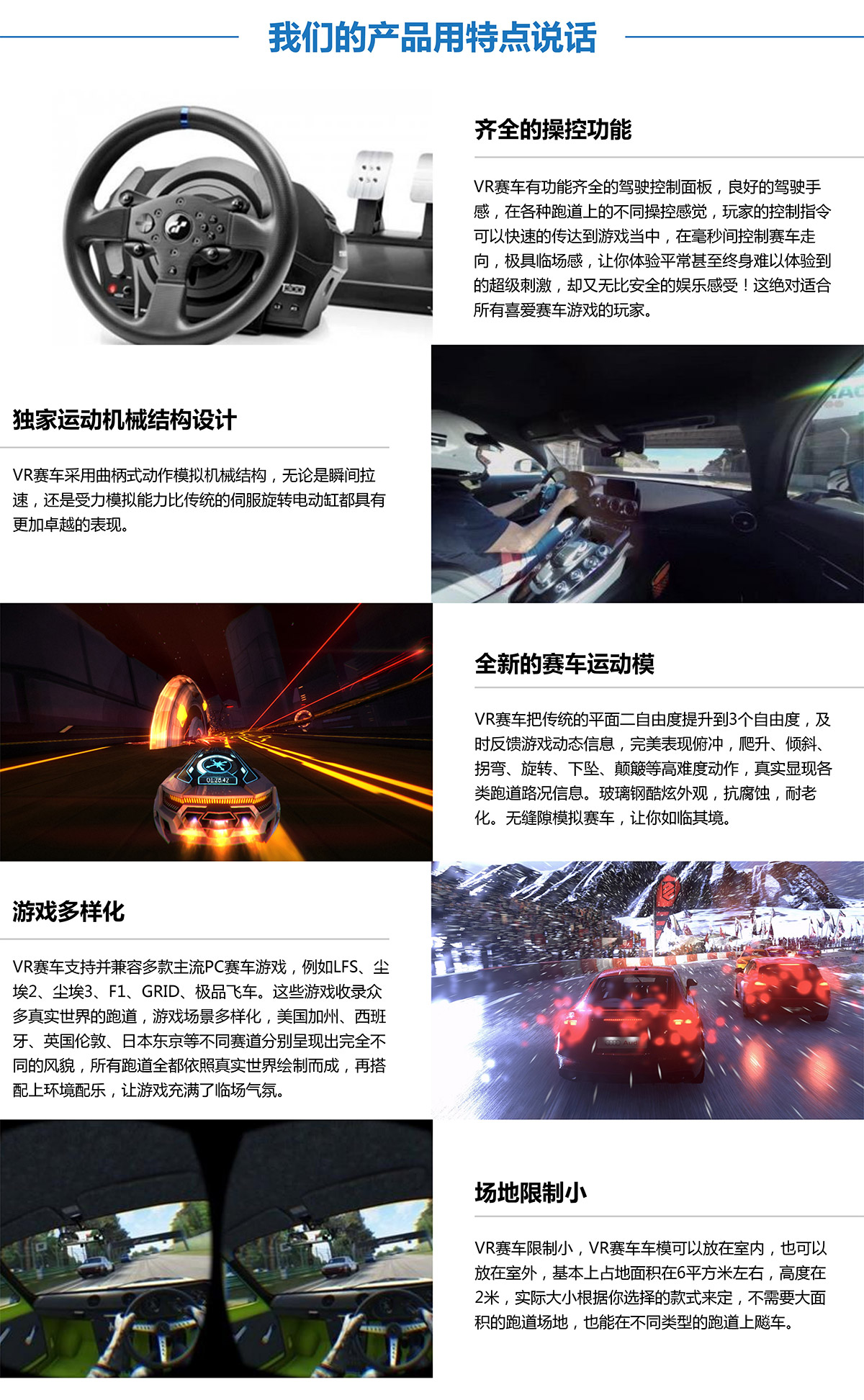 成都卓信智诚科技虚拟VR赛车产品用特点说话.jpg