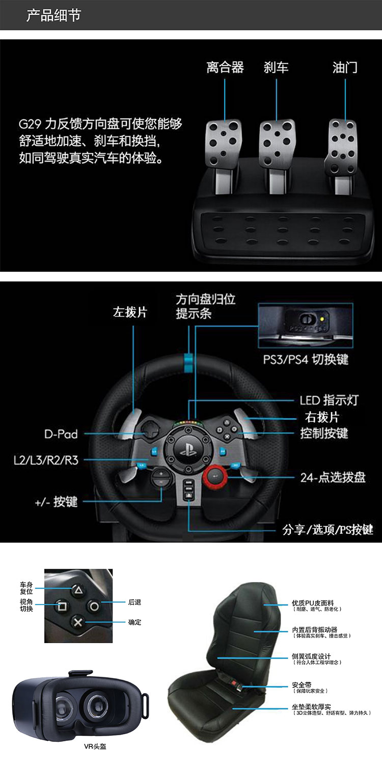 成都VR赛车产品细节.jpg
