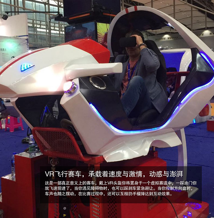 成都VR飞行虚拟赛车速度与激情动感澎湃.jpg