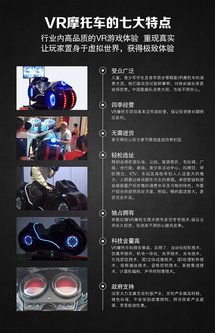 成都奇影幻境VR摩托车特点高品质游戏体验.jpg